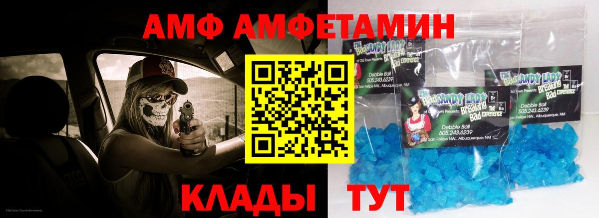 АМФ Premium  Амфетамин  Amphetamine  Северобайкальск  Вход с VPN 
