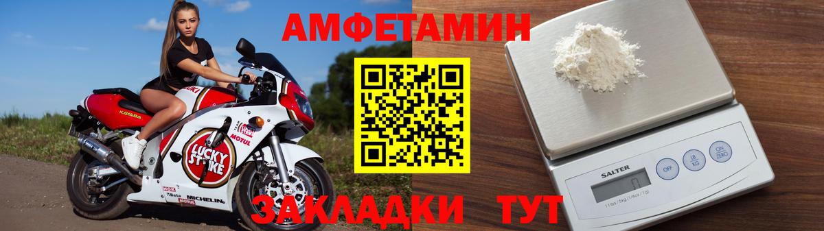 АМФ VHQ Северобайкальск
