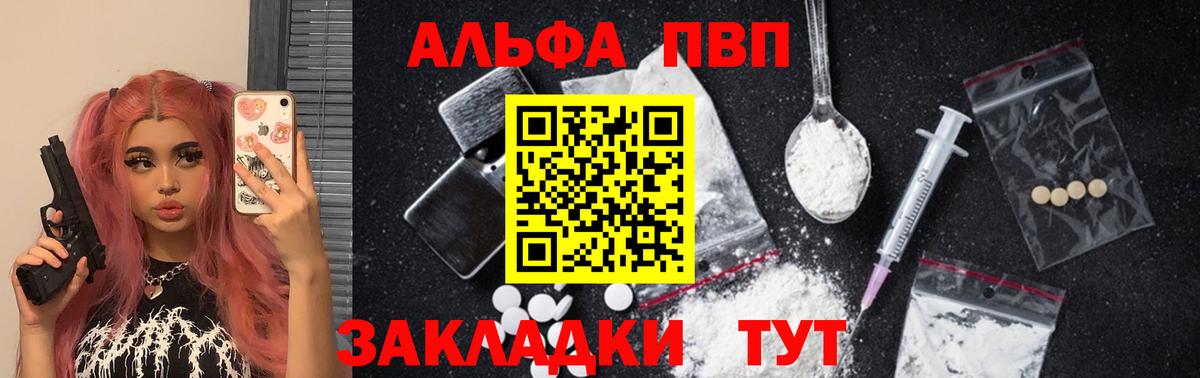 А ПВП мука  как найти   Alpha-PVP мука  Северобайкальск  Вход с VPN  Alfa_PVP крисы CK 