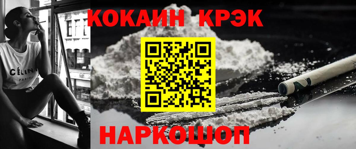 Северобайкальск  Cocaine Перу  Вход с VPN  Cocaine Эквадор 