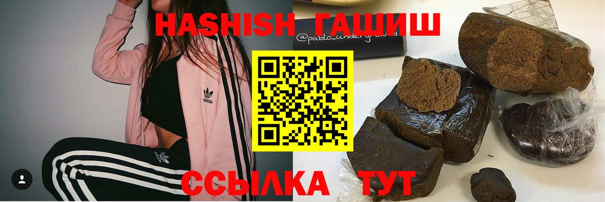 Гашиш хэш Северобайкальск