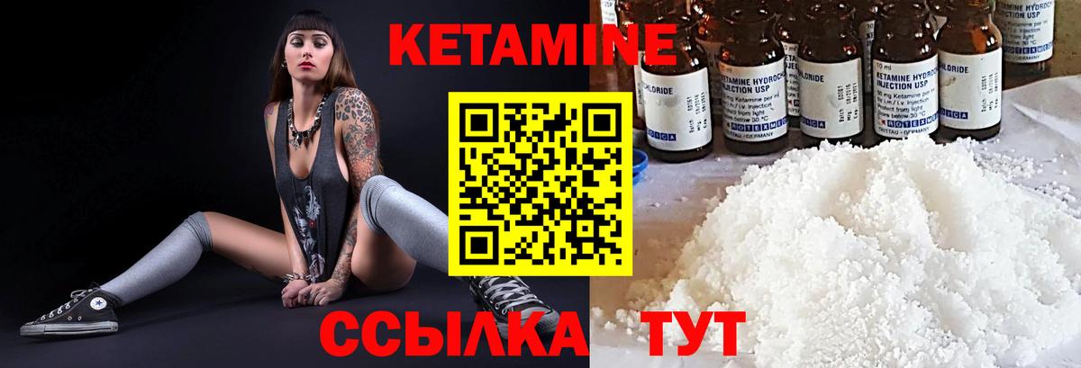 КЕТАМИН ketamine  hydra ССЫЛКА  Северобайкальск  Вход с VPN  КЕТАМИН VHQ 