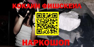 кокаин Будённовск