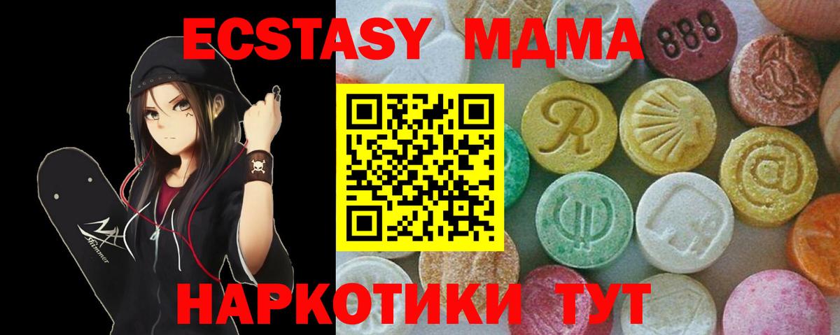 MDMA VHQ Северобайкальск