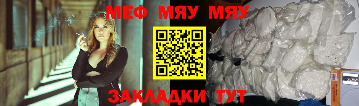 Северобайкальск  МЕФ VHQ  МЯУ-МЯУ  Вход с VPN  Мефедрон 