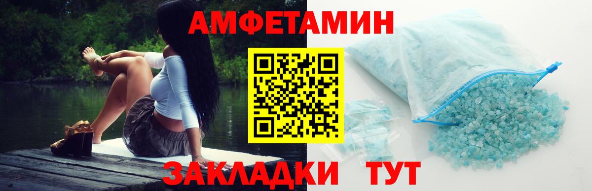Метамфетамин мет  Метамфетамин мет  Вход с VPN  Северобайкальск 