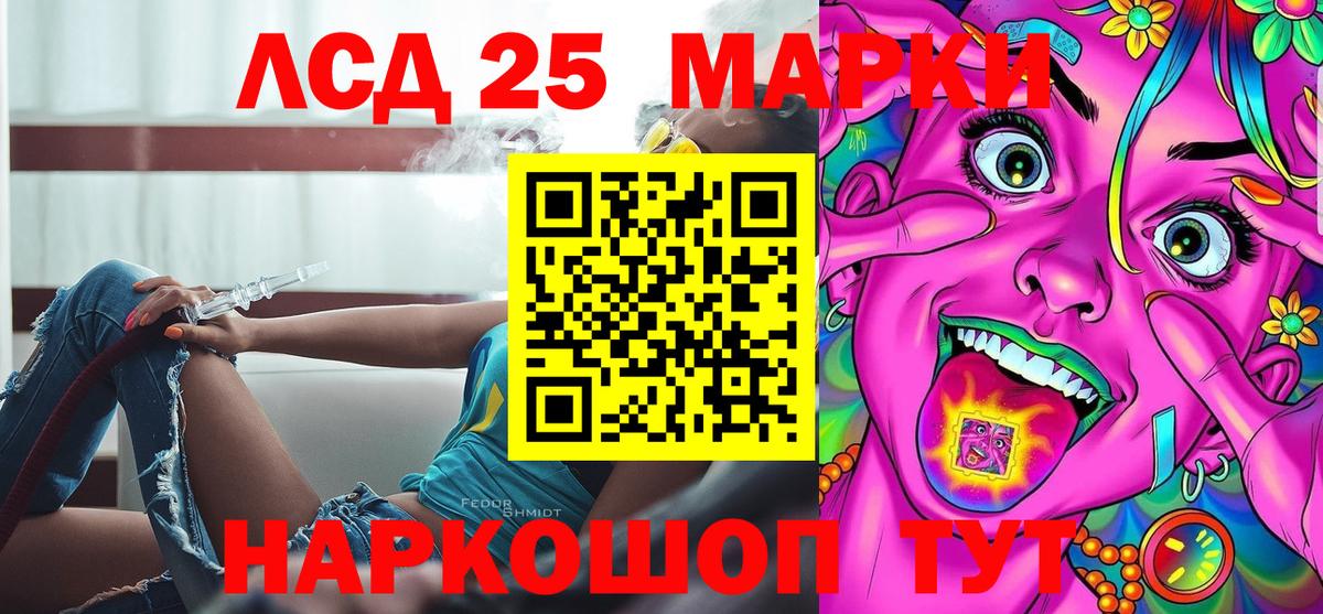 Северобайкальск  Марки N-bome 1500мкг  Наркотические марки  Вход с VPN 