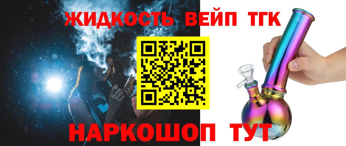 Северобайкальск  ТГК гашишное масло  ТГК гашишное масло  Вход с VPN 