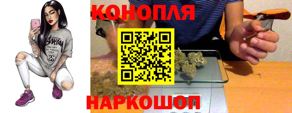 Бошки марихуана план Северобайкальск